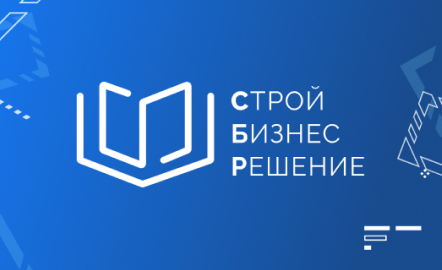 Строй Бизнес Решения